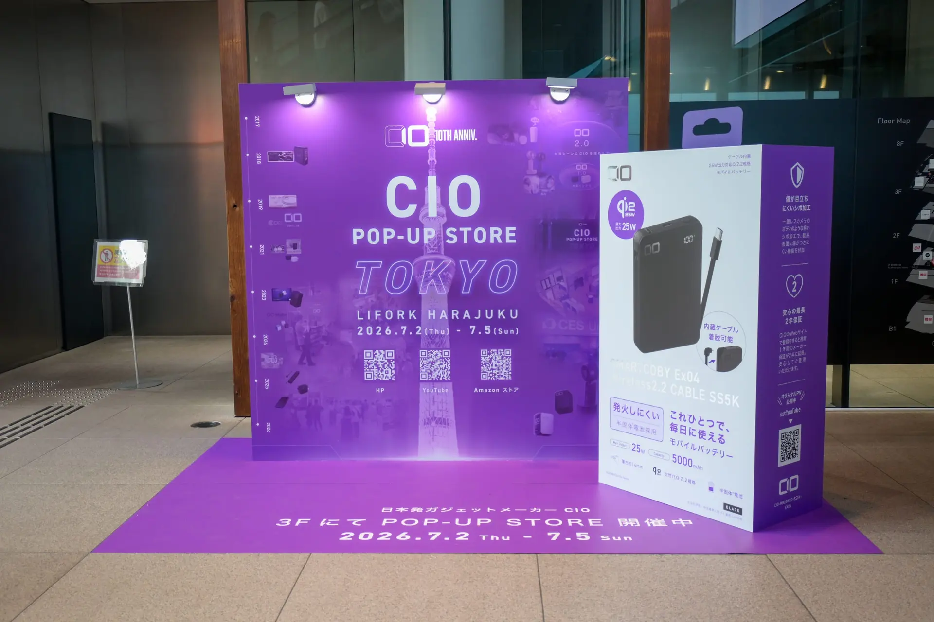 CIO POP-UP STORE TOKYO 10th Anniversaryの店頭サイネージ。LIFORK HARAJUKUにて2026年7月2日から7月5日まで開催