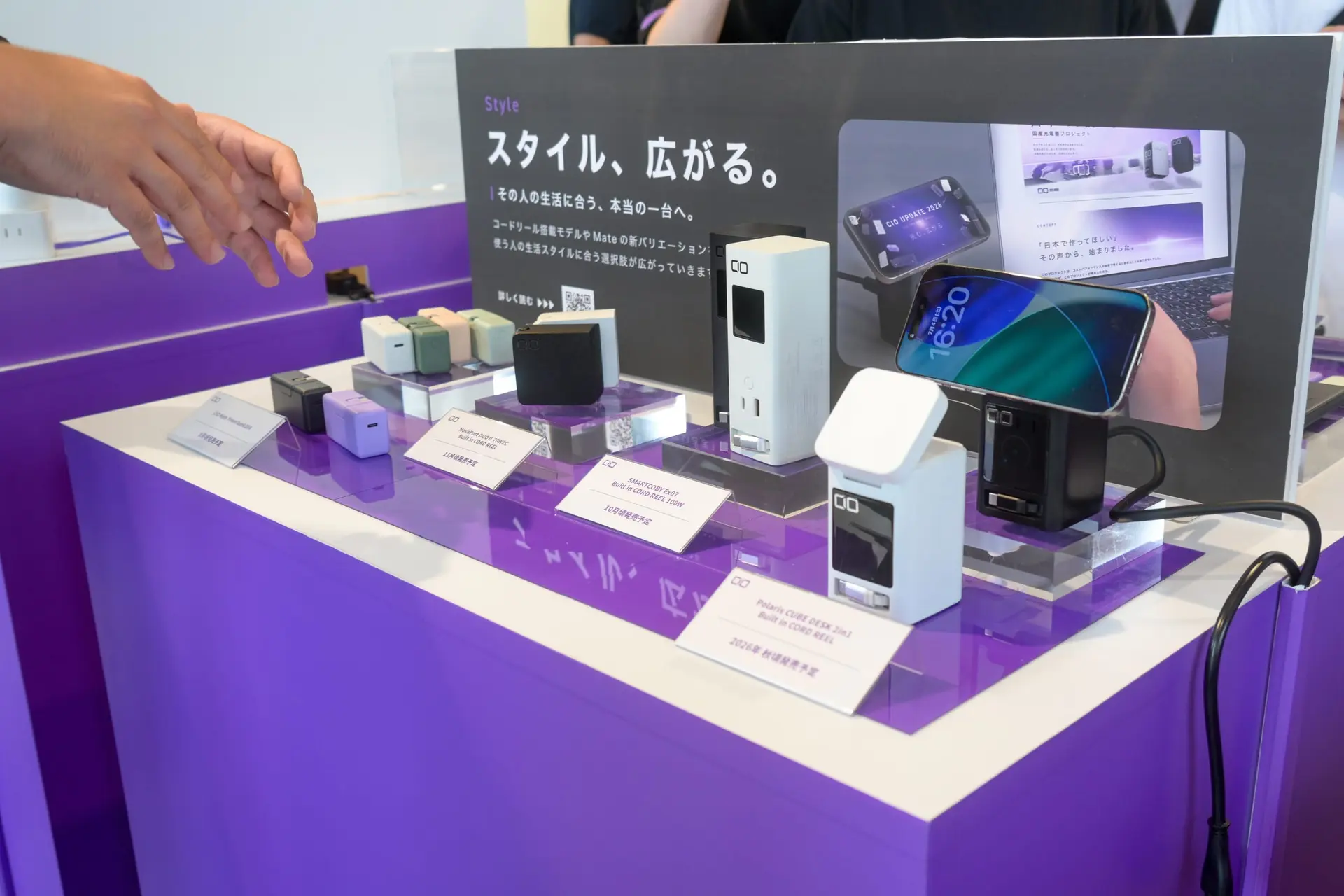 「スタイル、広がる。」をテーマにしたCIO Mateシリーズのライフスタイル展示