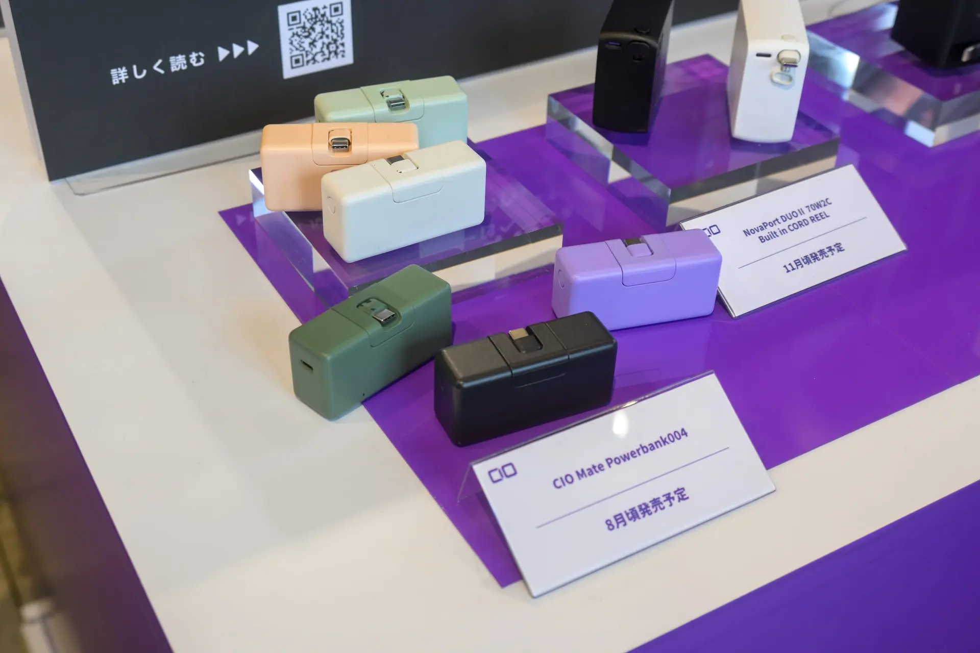 CIO Mate Powerbank004のカラーバリエーション展示