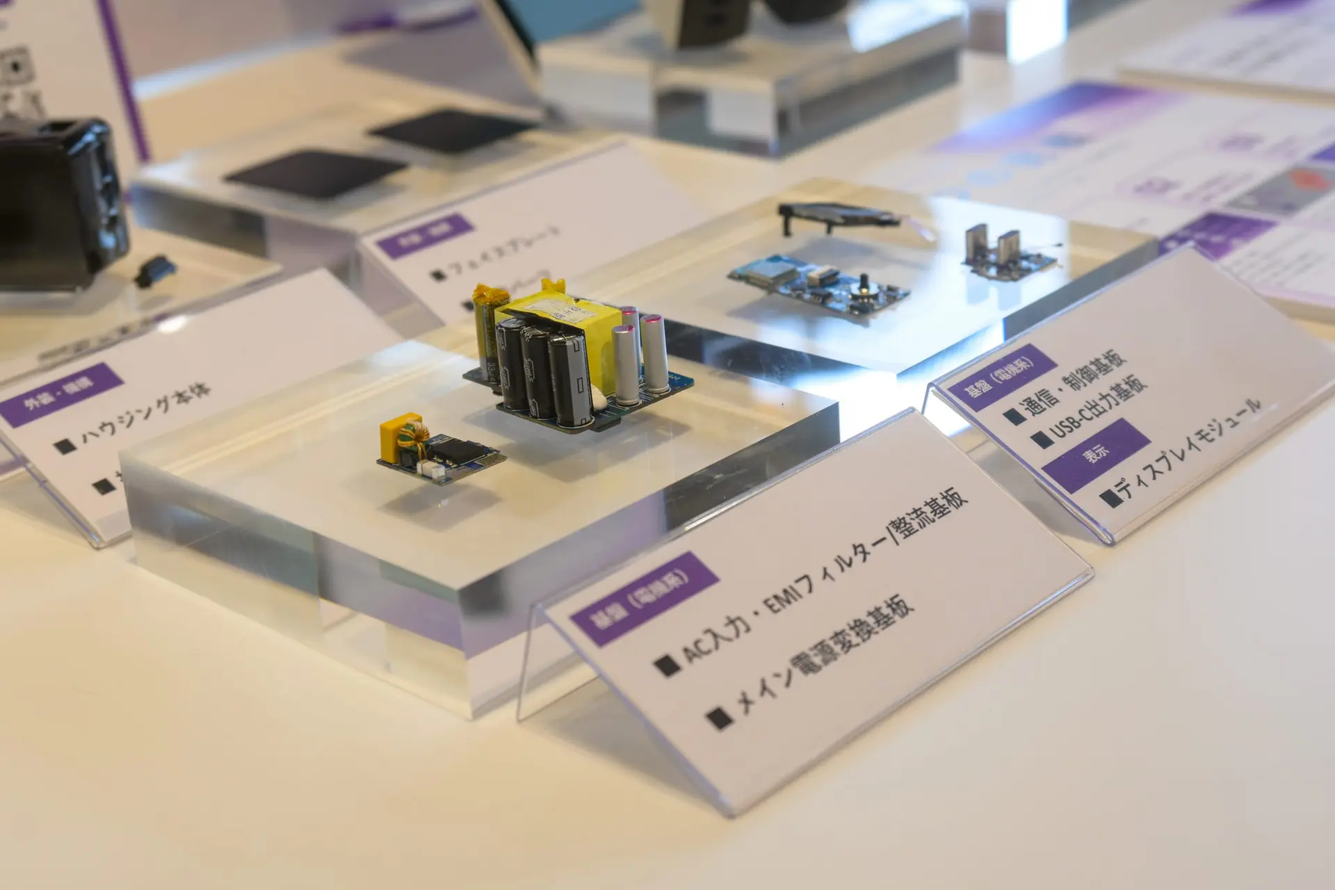 国産充電器プロジェクトの内部基板・部品展示