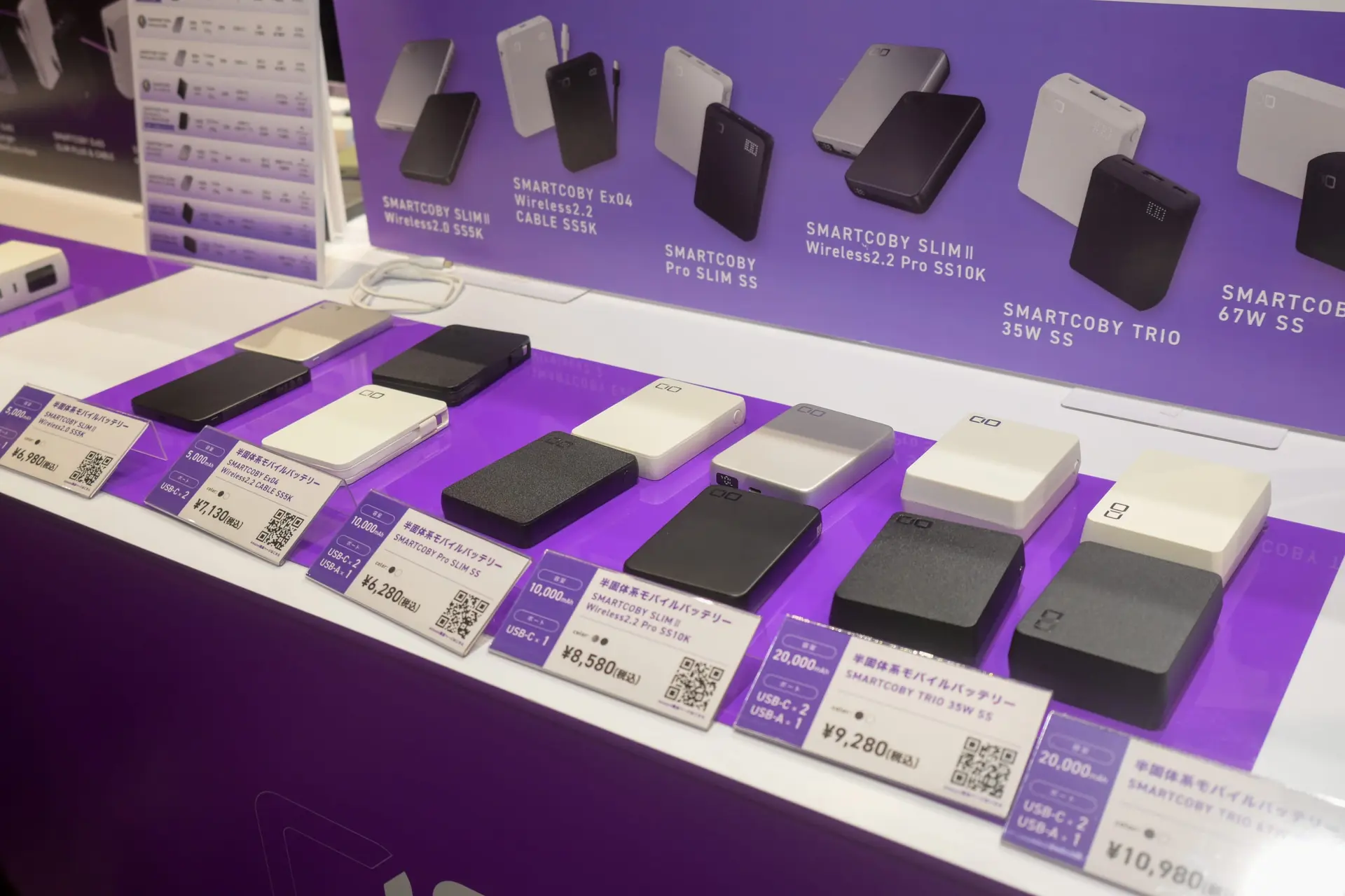 SMARTCOBYシリーズ各容量の価格POP陳列