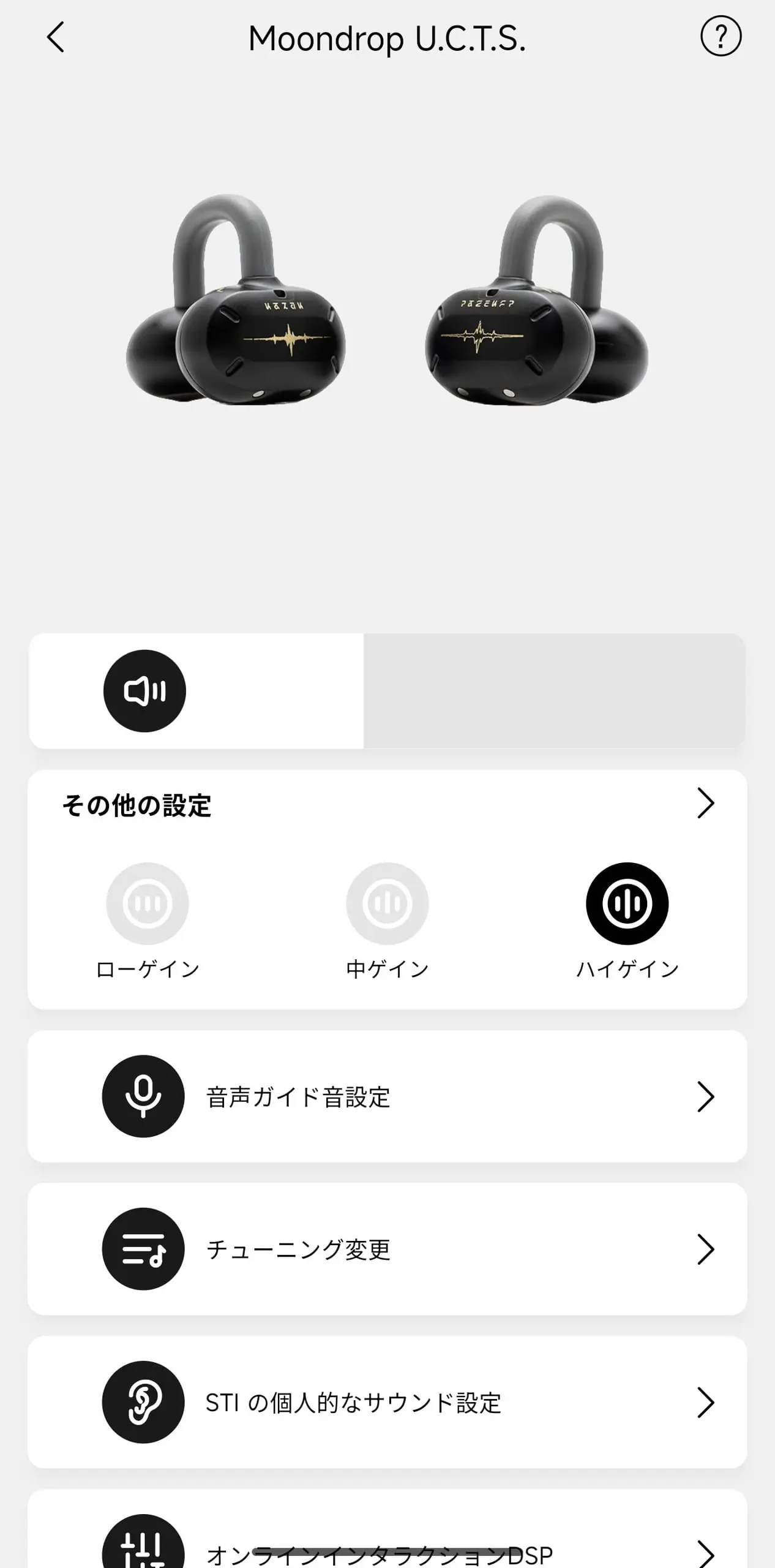 MOONDROPアプリ ホーム画面