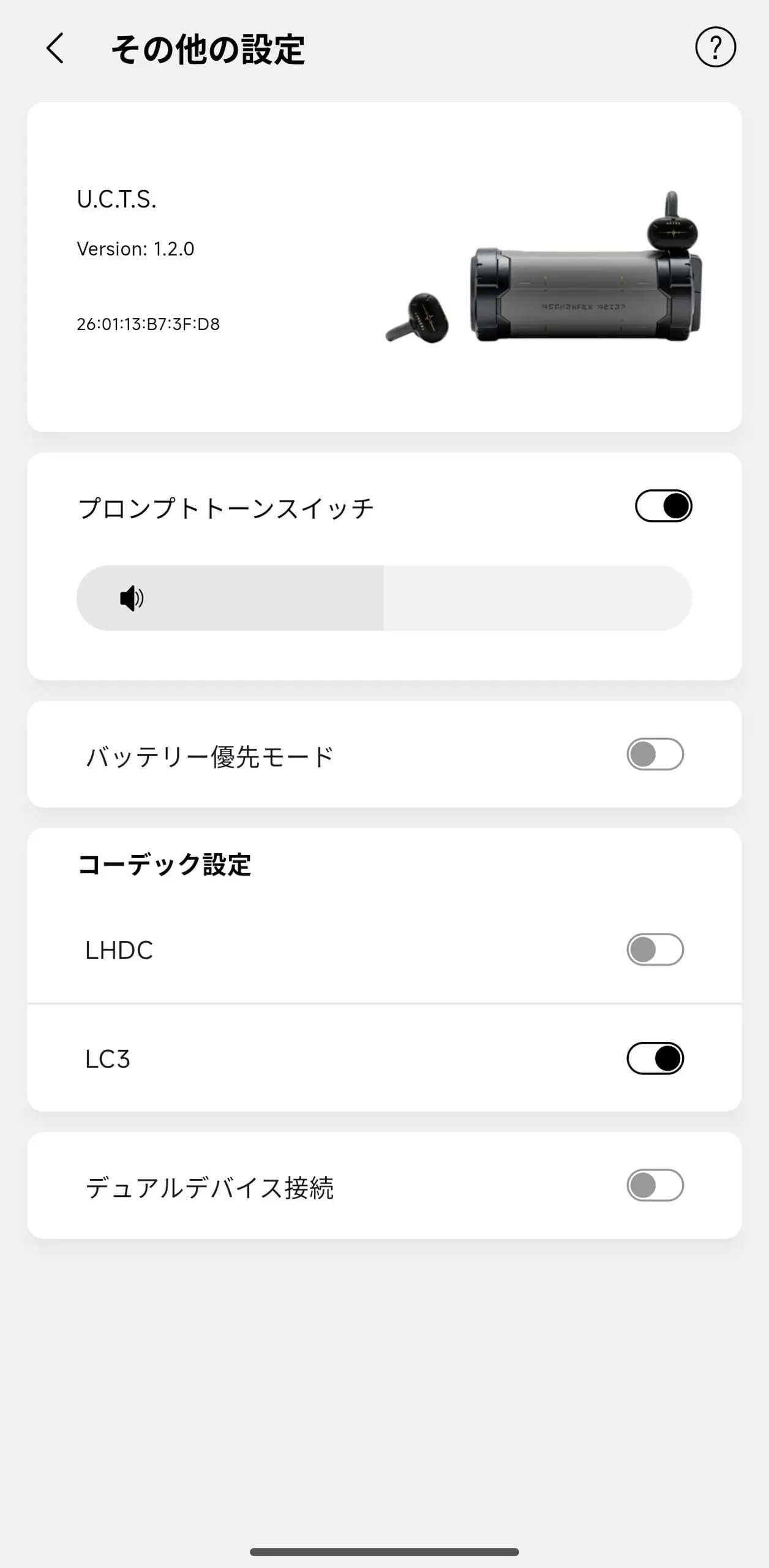アプリ設定画面