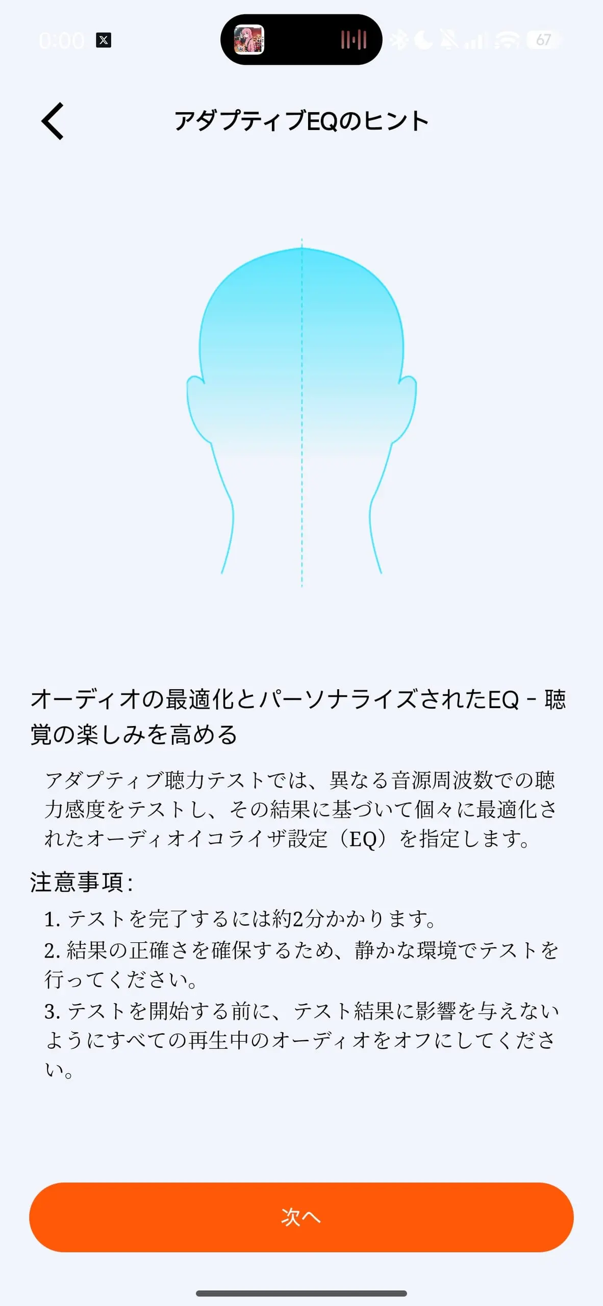 AppEQAdaptiveHint